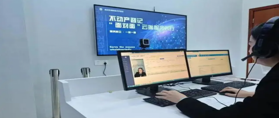 开启新模式不动产登记面对面云端服务大厅落地武汉光谷