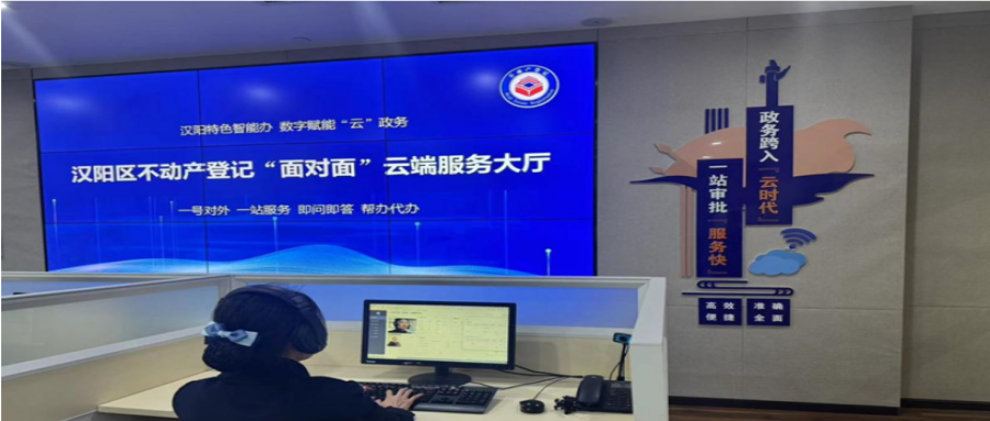 审批不见面 办事零跑腿 数字赋能武汉汉阳不动产登记再提质